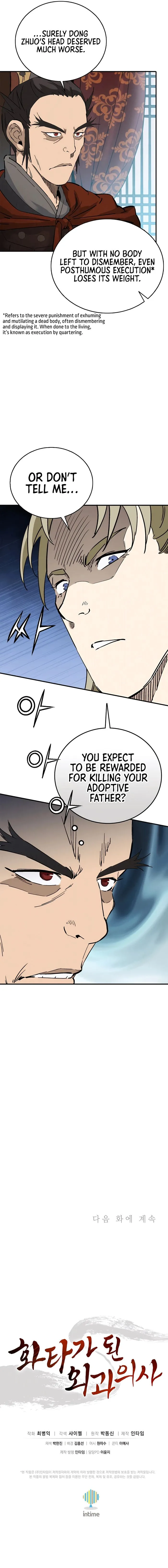 I Reincarnated as a Legendary Surgeon Chapter 155 Page 94