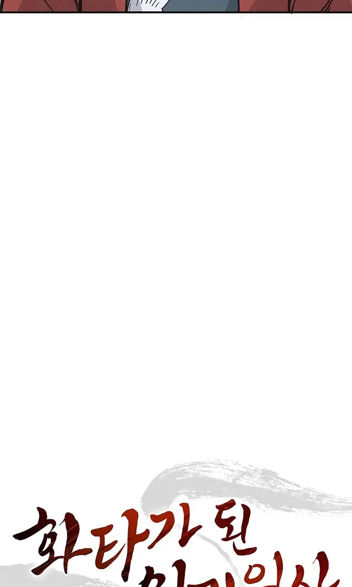 I Reincarnated as a Legendary Surgeon Chapter 157 Page 56