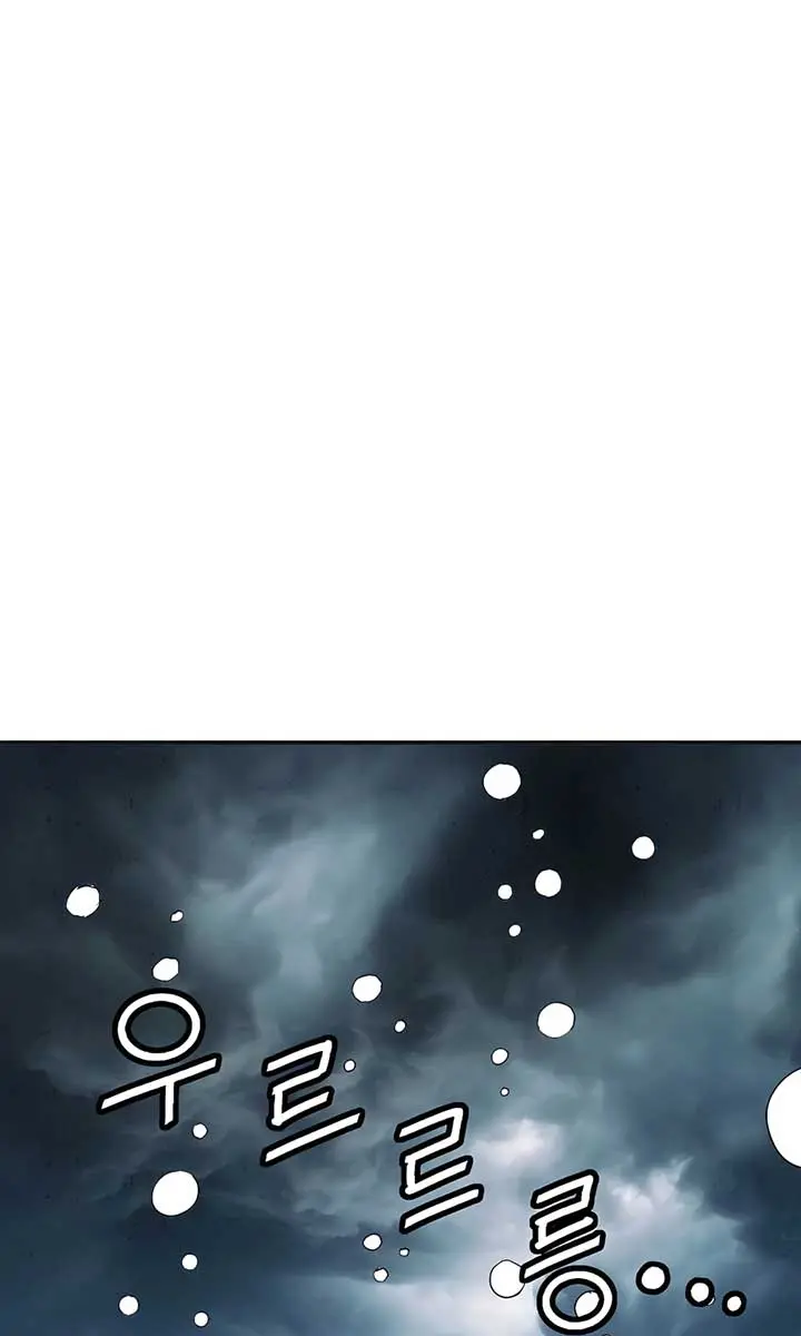 I Reincarnated as a Legendary Surgeon Chapter 157 Page 75