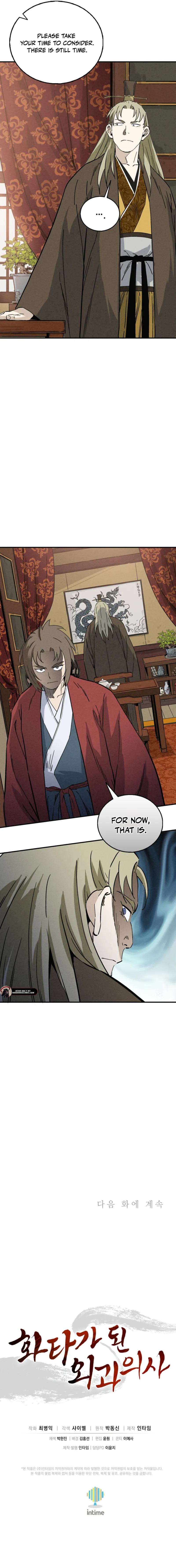 I Reincarnated as a Legendary Surgeon Chapter 167 Page 116