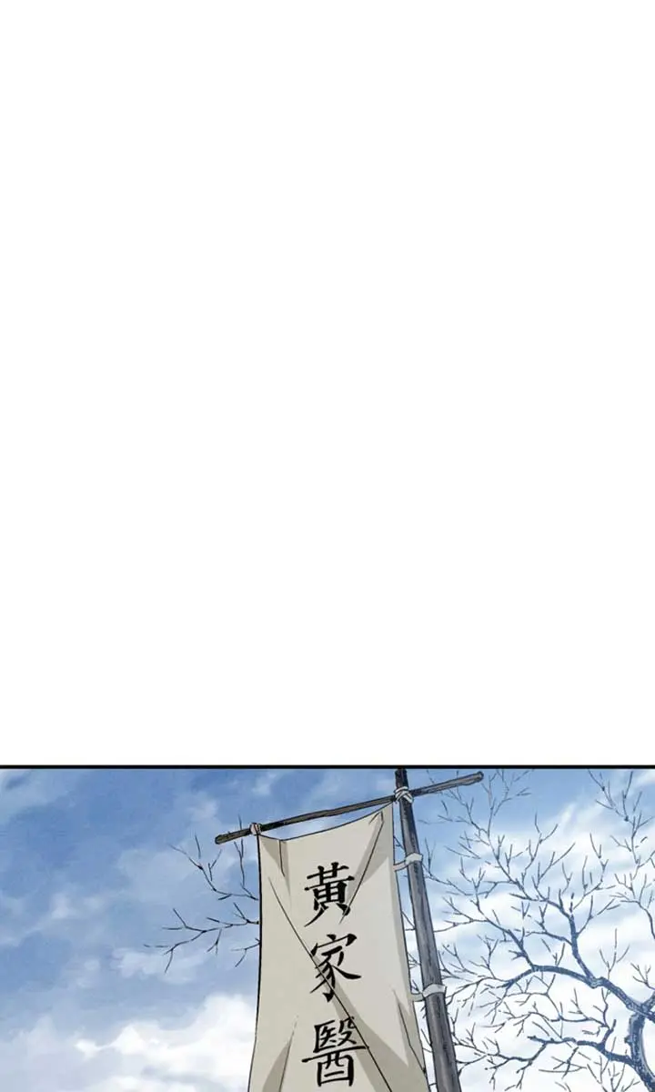 I Reincarnated as a Legendary Surgeon Chapter 168 Page 46
