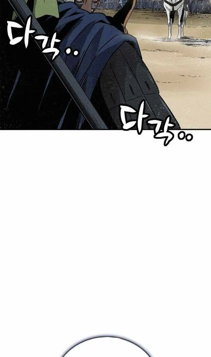 I Reincarnated as a Legendary Surgeon Chapter 180 Page 77