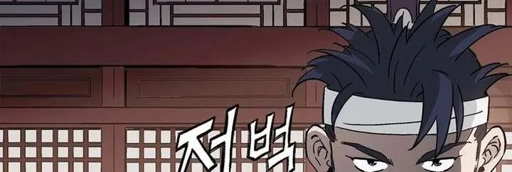 I Reincarnated as a Legendary Surgeon Chapter 196 Page 42