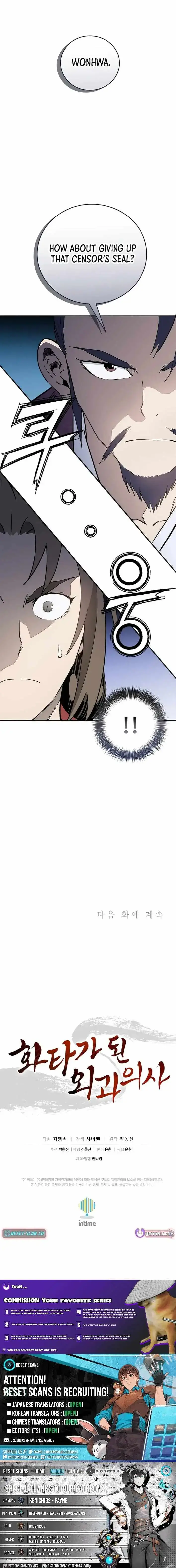 I Reincarnated as a Legendary Surgeon Chapter 207 Page 11