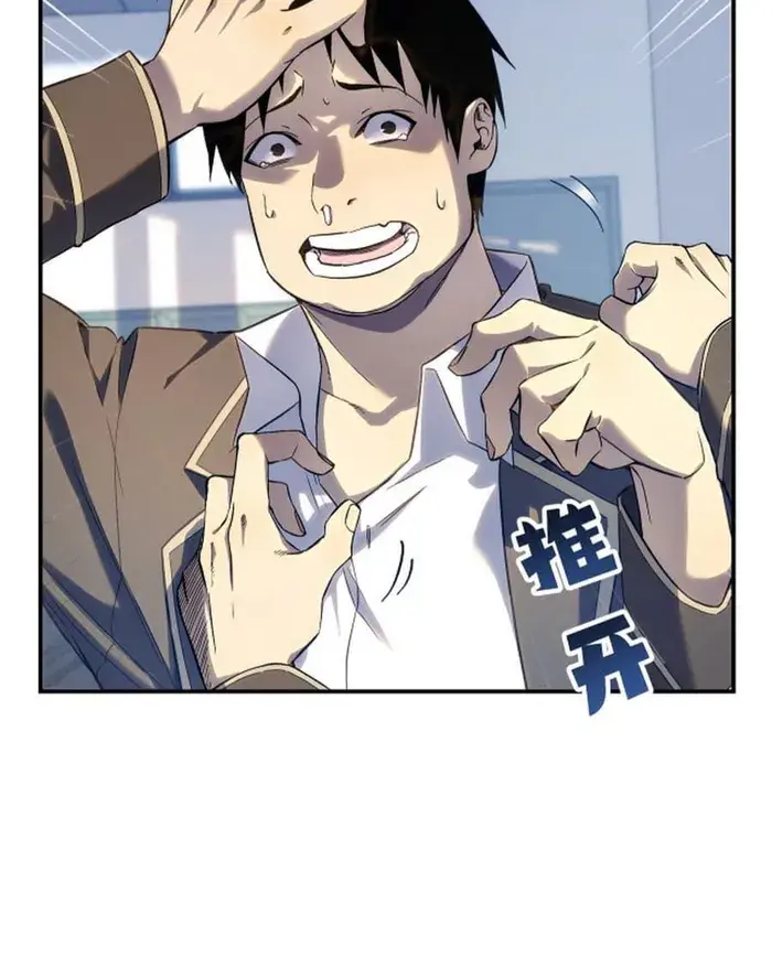 I Rely on My Invincibility to Deal Tons of Damage Passively Chapter 1 Page 38