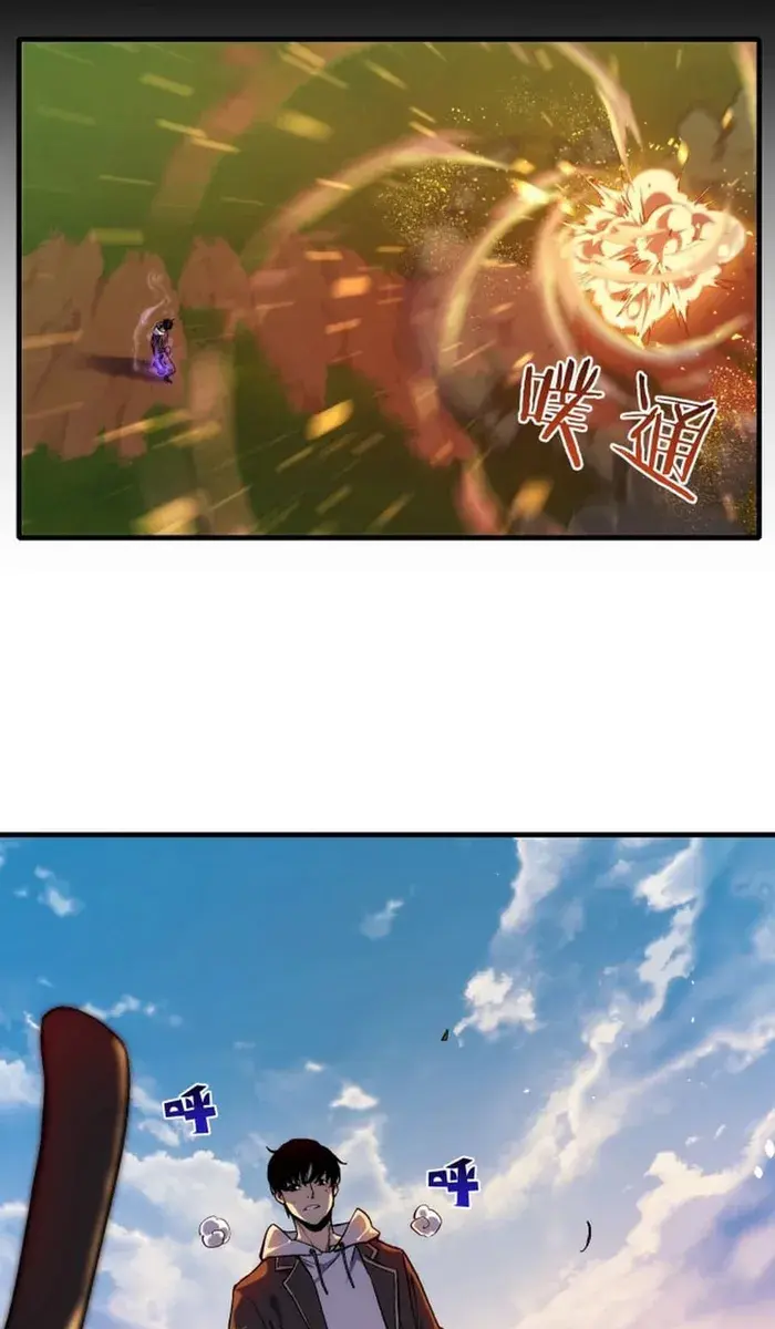 I Rely on My Invincibility to Deal Tons of Damage Passively Chapter 1 Page 110