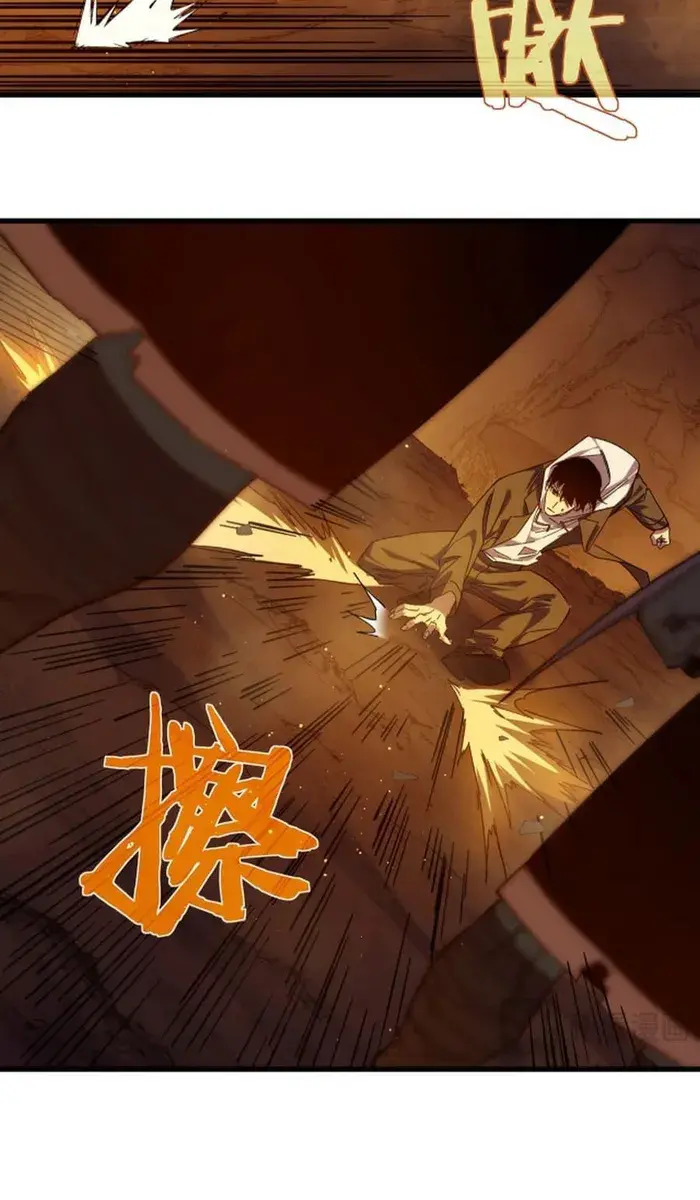 I Rely on My Invincibility to Deal Tons of Damage Passively Chapter 2 Page 98