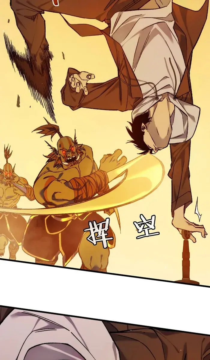 I Rely on My Invincibility to Deal Tons of Damage Passively Chapter 2 Page 129