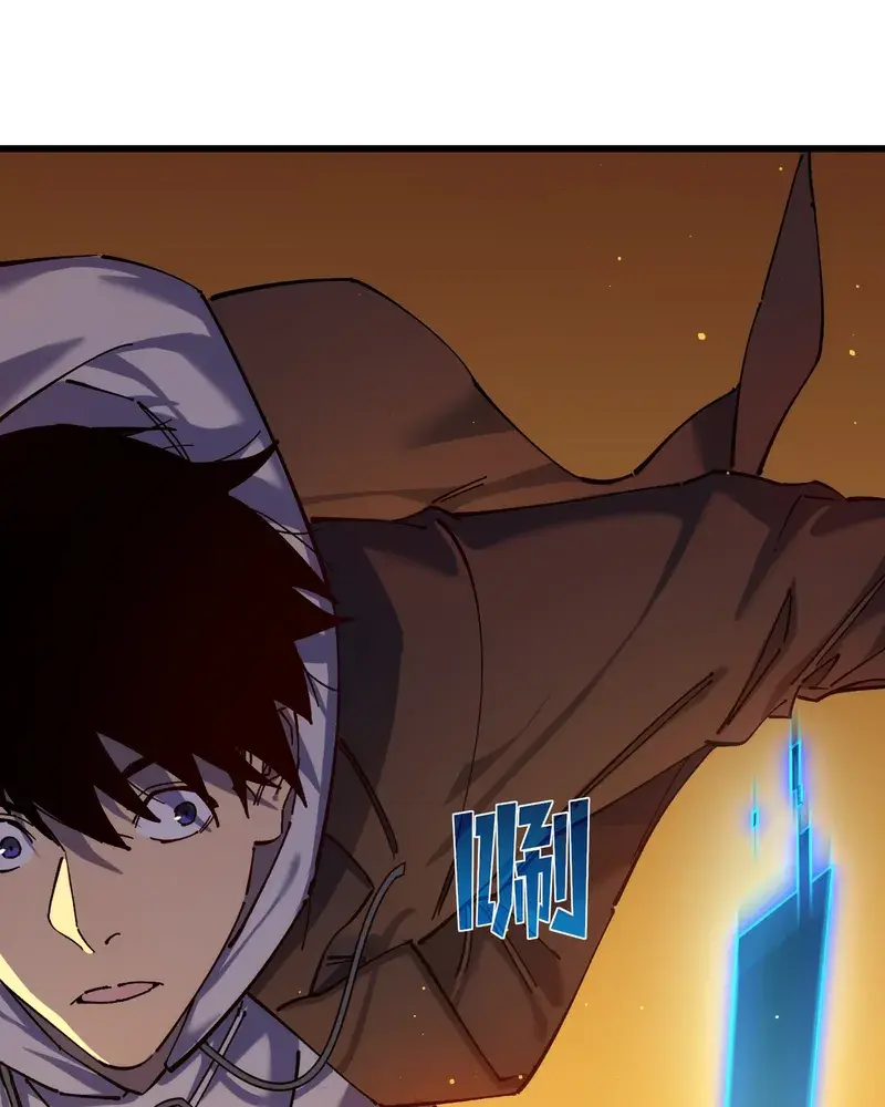 I Rely on My Invincibility to Deal Tons of Damage Passively Chapter 3 Page 127