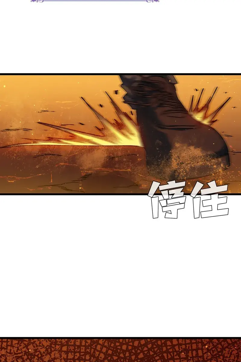 I Rely on My Invincibility to Deal Tons of Damage Passively Chapter 3 Page 130