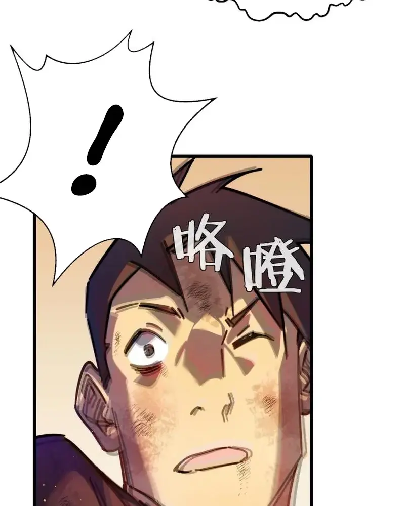 I Rely on My Invincibility to Deal Tons of Damage Passively Chapter 4 Page 71