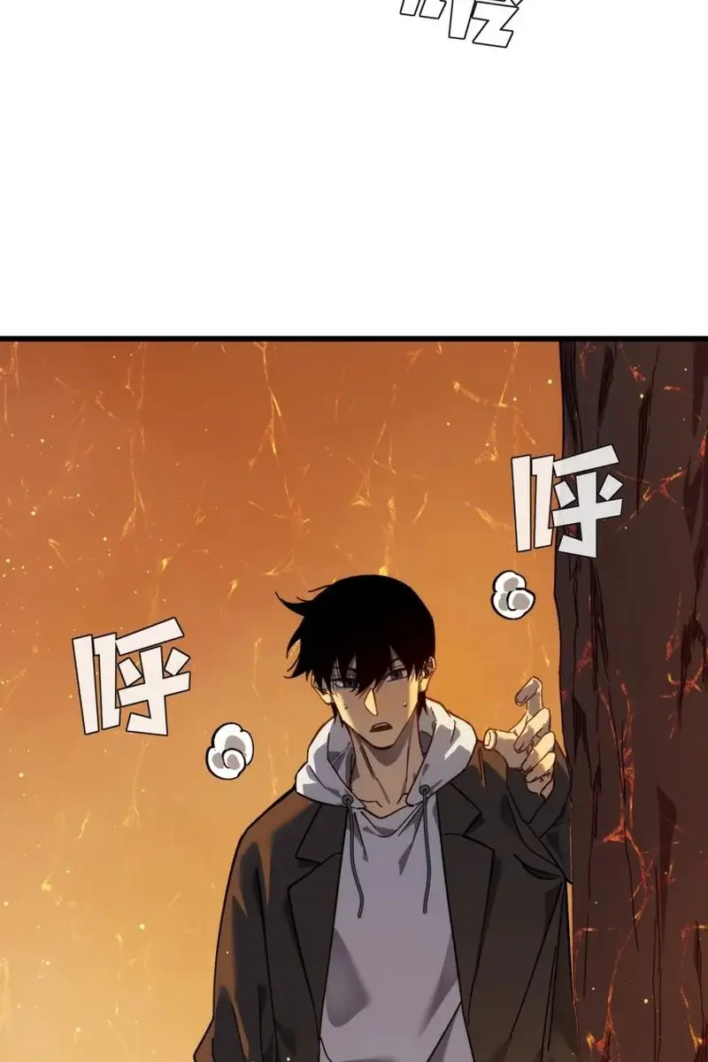I Rely on My Invincibility to Deal Tons of Damage Passively Chapter 4 Page 84