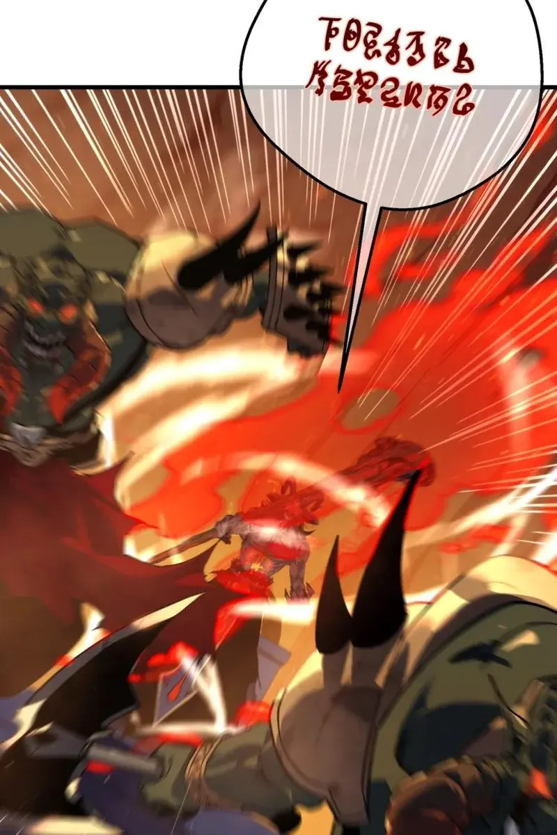 I Rely on My Invincibility to Deal Tons of Damage Passively Chapter 4 Page 89