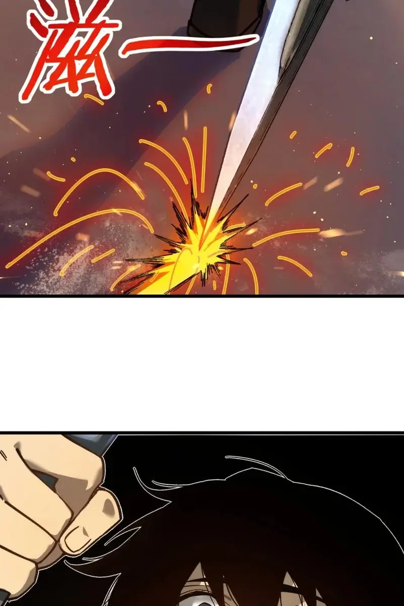 I Rely on My Invincibility to Deal Tons of Damage Passively Chapter 4 Page 132