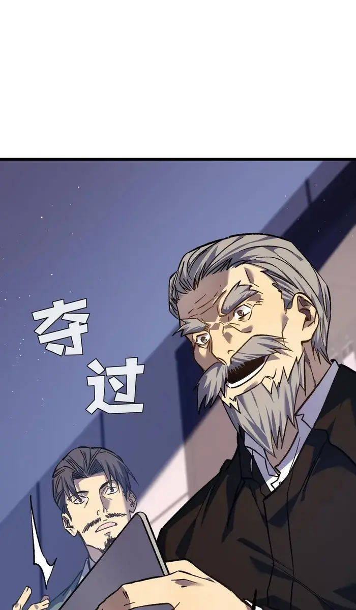 I Rely on My Invincibility to Deal Tons of Damage Passively Chapter 5 Page 38