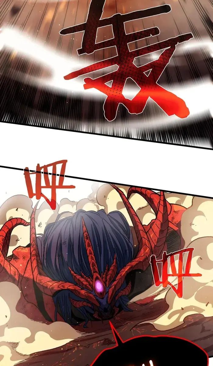 I Rely on My Invincibility to Deal Tons of Damage Passively Chapter 5 Page 110