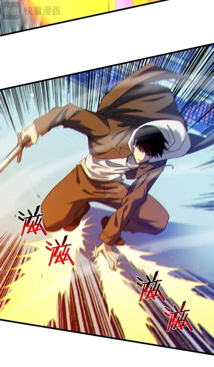 I Rely on My Invincibility to Deal Tons of Damage Passively Chapter 7 Page 59