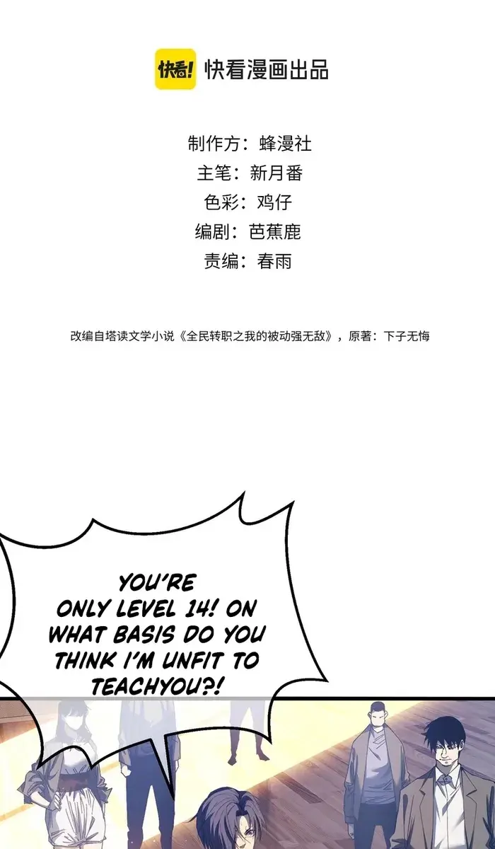 I Rely on My Invincibility to Deal Tons of Damage Passively Chapter 8 Page 4