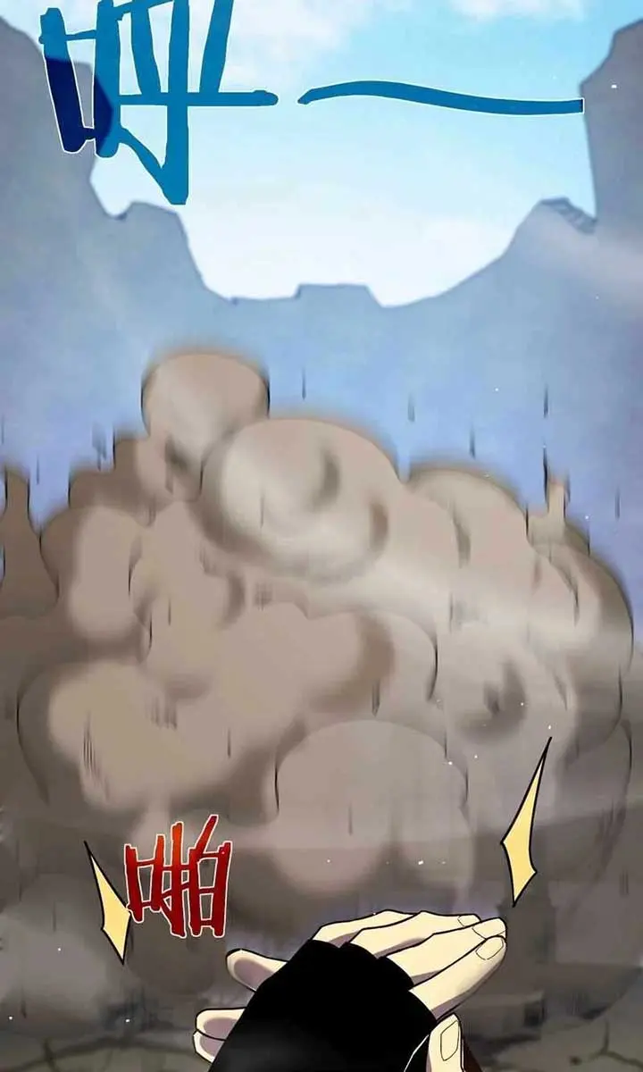 I Rely on My Invincibility to Deal Tons of Damage Passively Chapter 9 Page 72