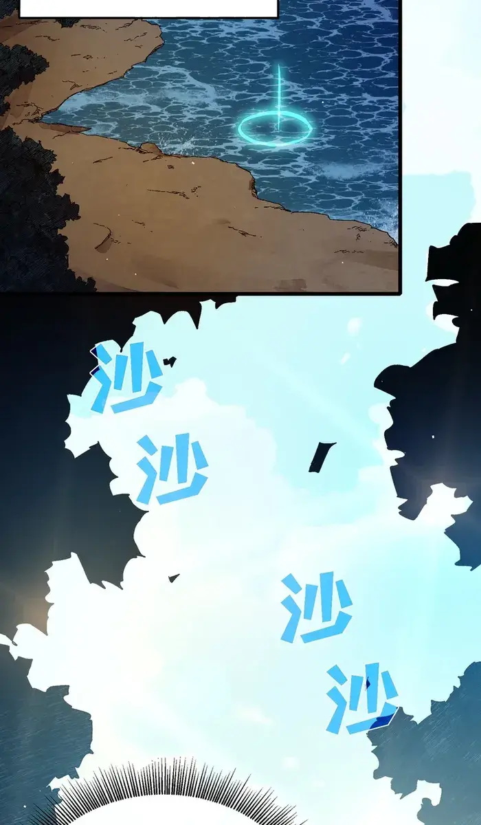 I Rely on My Invincibility to Deal Tons of Damage Passively Chapter 11 Page 5