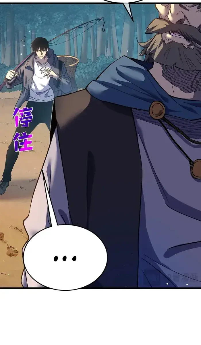 I Rely on My Invincibility to Deal Tons of Damage Passively Chapter 11 Page 13