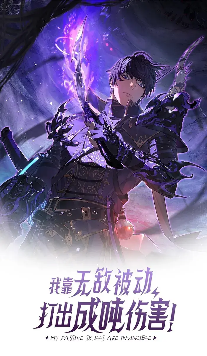 I Rely on My Invincibility to Deal Tons of Damage Passively Chapter 15 Page 3