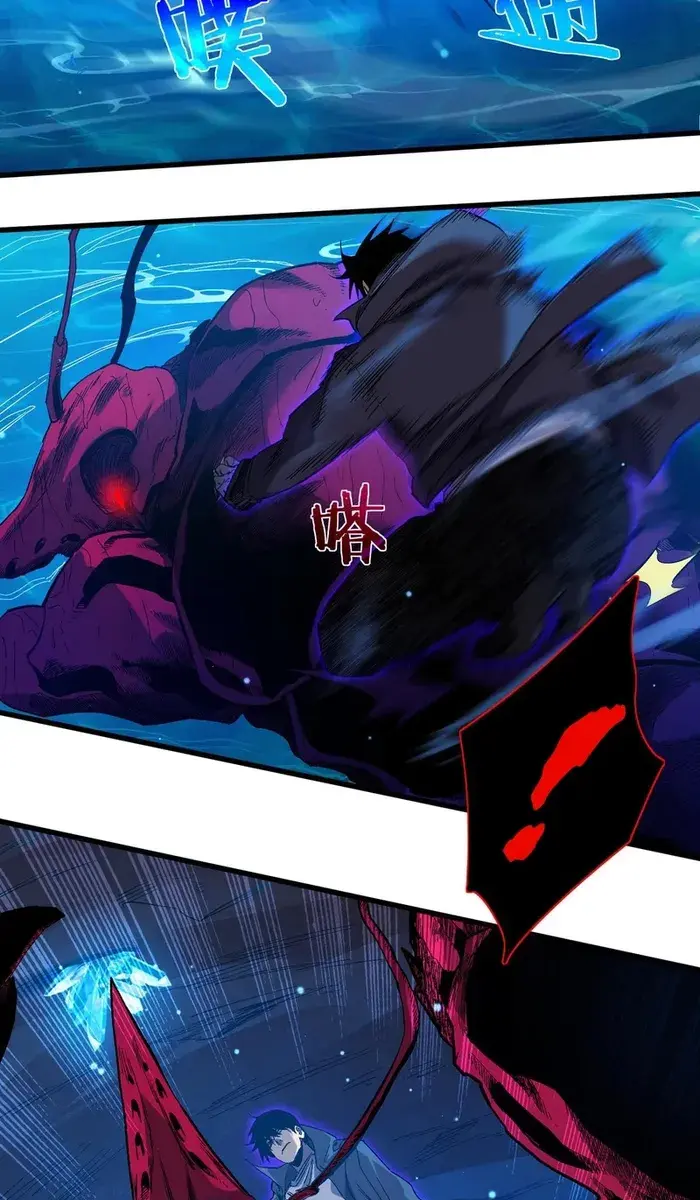 I Rely on My Invincibility to Deal Tons of Damage Passively Chapter 17 Page 20