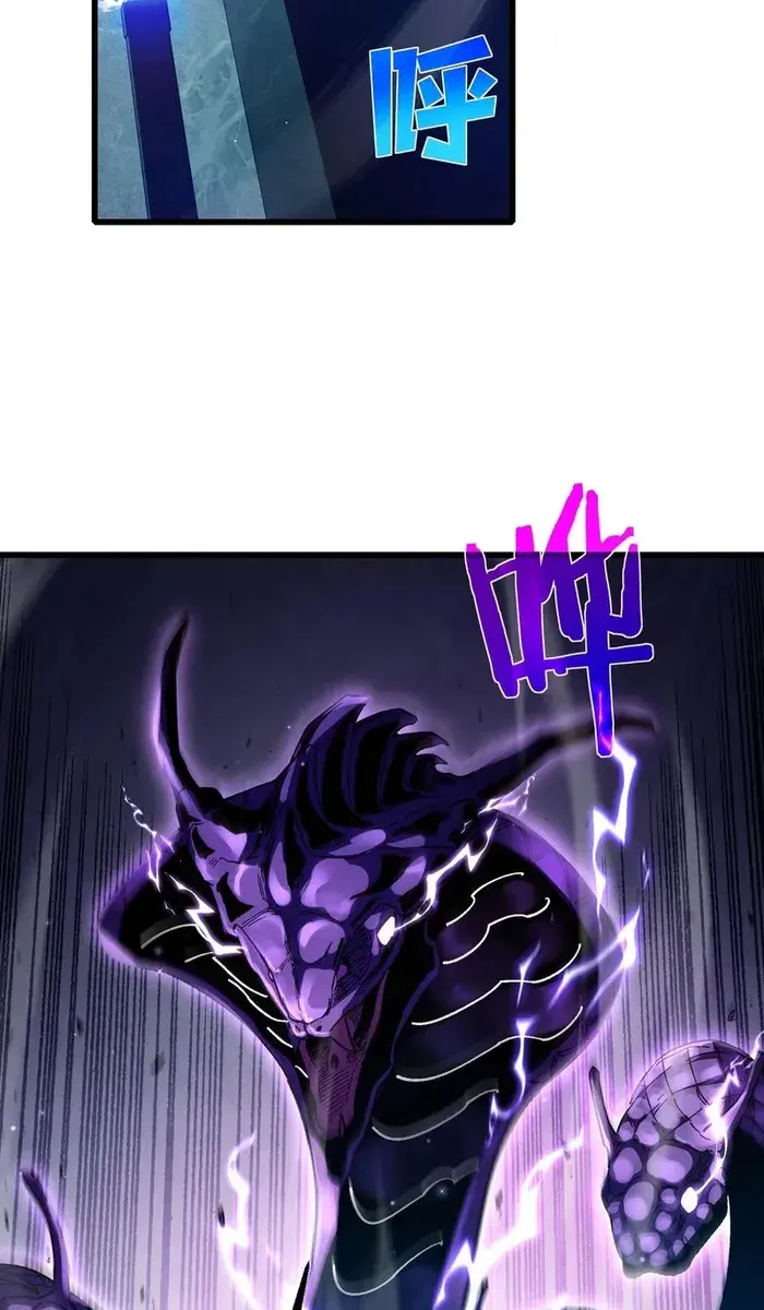I Rely on My Invincibility to Deal Tons of Damage Passively Chapter 17 Page 90