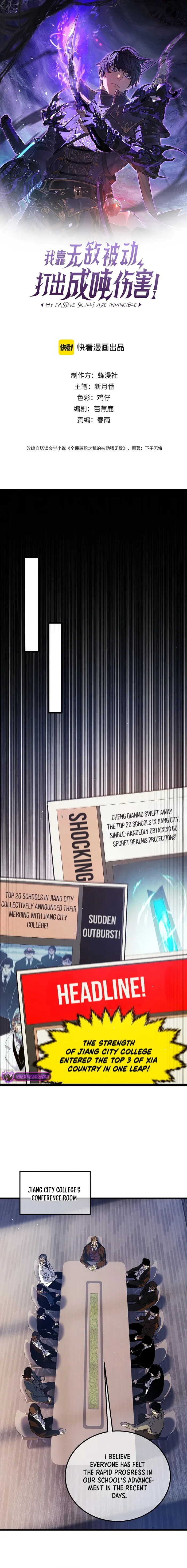 I Rely on My Invincibility to Deal Tons of Damage Passively Chapter 19 Page 2