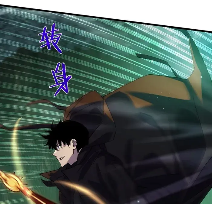 I Rely on My Invincibility to Deal Tons of Damage Passively Chapter 20 Page 81