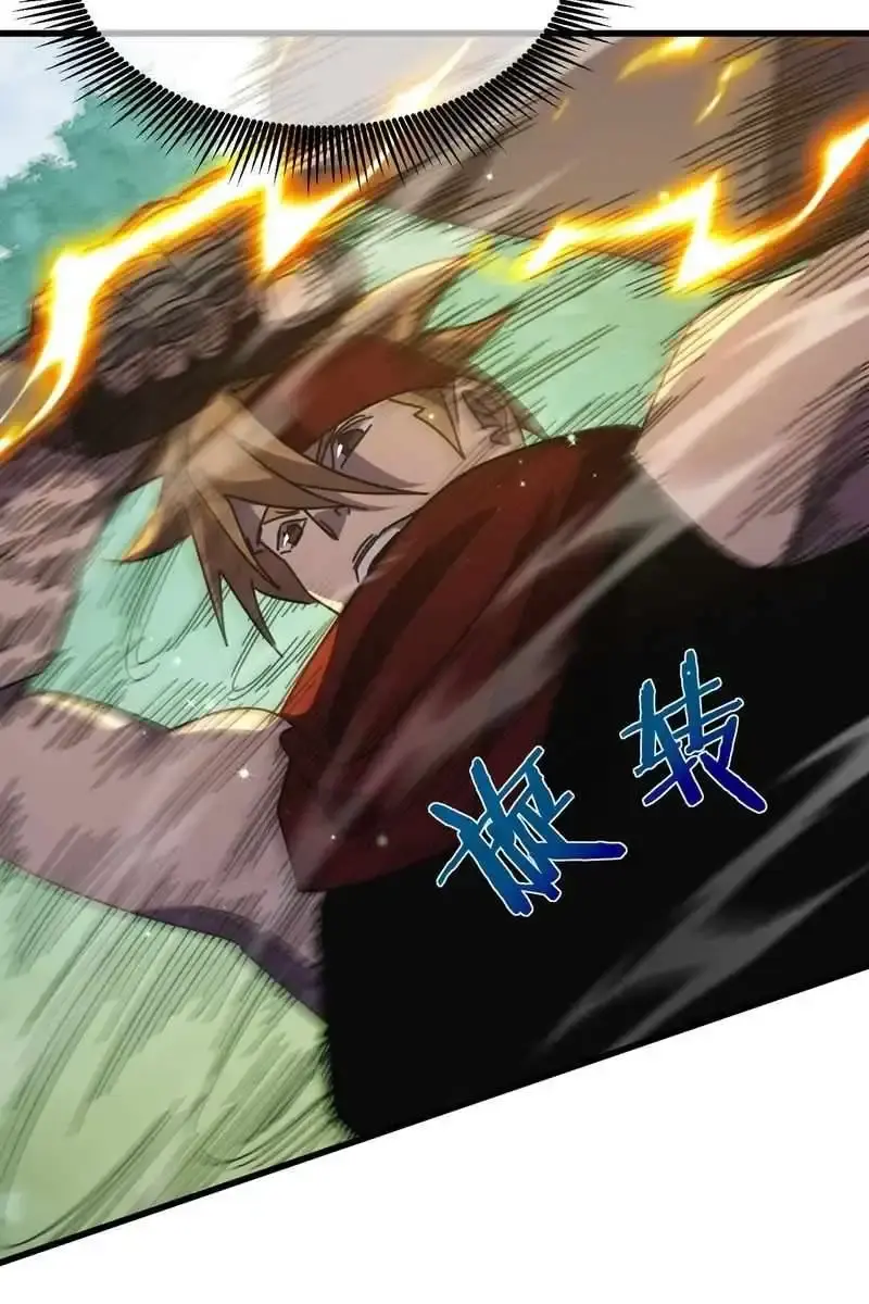 I Rely on My Invincibility to Deal Tons of Damage Passively Chapter 22 Page 37