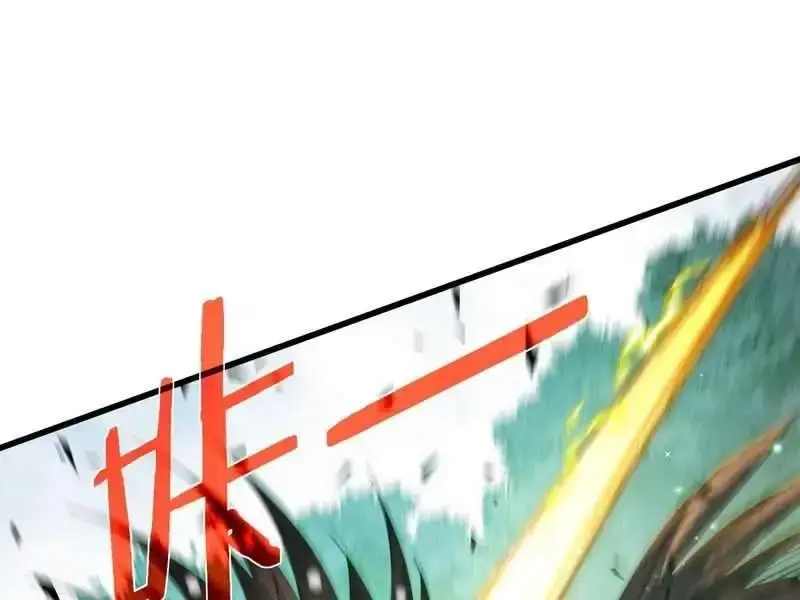 I Rely on My Invincibility to Deal Tons of Damage Passively Chapter 22 Page 38