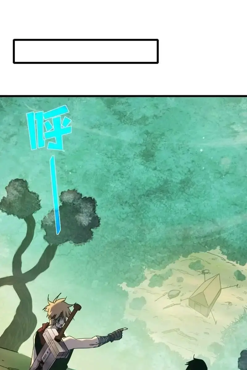 I Rely on My Invincibility to Deal Tons of Damage Passively Chapter 22 Page 64