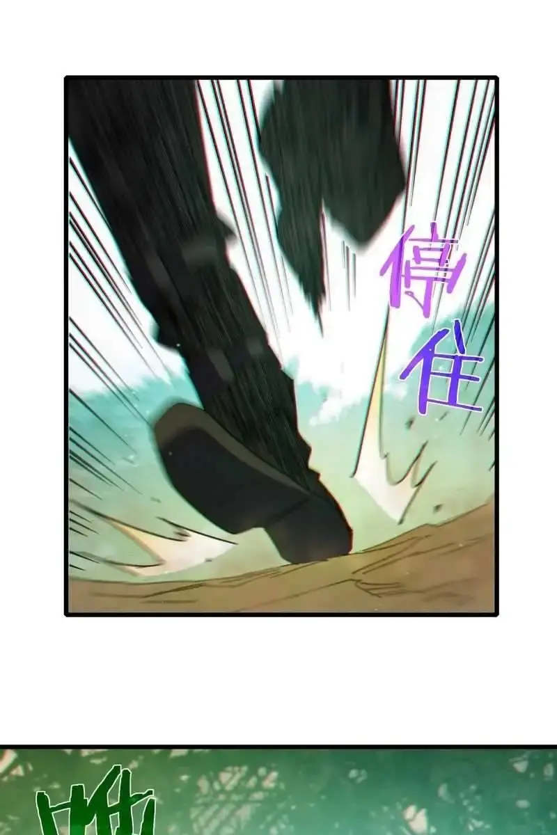I Rely on My Invincibility to Deal Tons of Damage Passively Chapter 22 Page 99