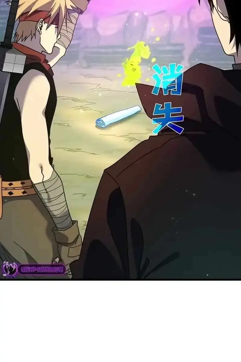 I Rely on My Invincibility to Deal Tons of Damage Passively Chapter 23 Page 24