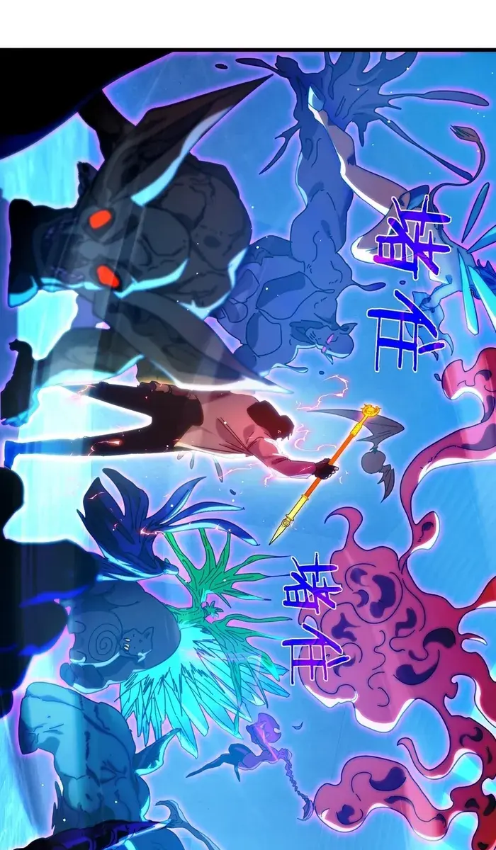 I Rely on My Invincibility to Deal Tons of Damage Passively Chapter 26 Page 52