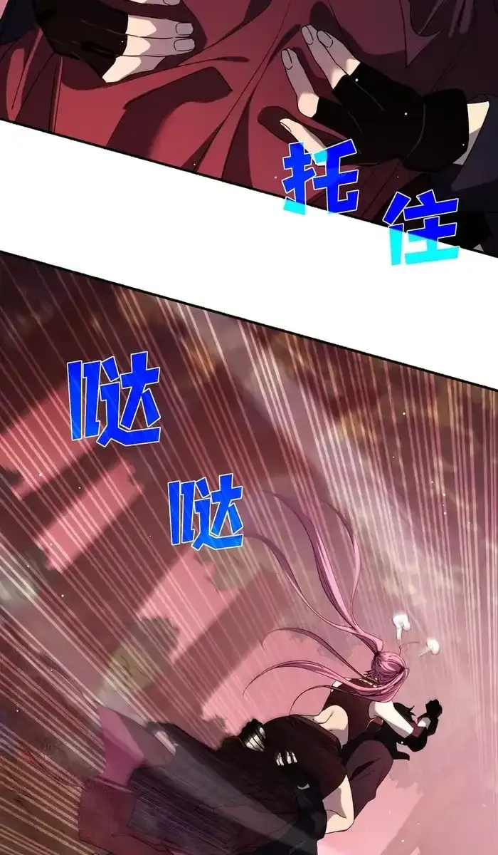 I Rely on My Invincibility to Deal Tons of Damage Passively Chapter 29 Page 84