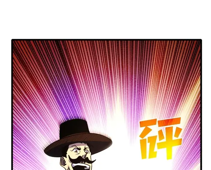I Rely on My Invincibility to Deal Tons of Damage Passively Chapter 31 Page 43
