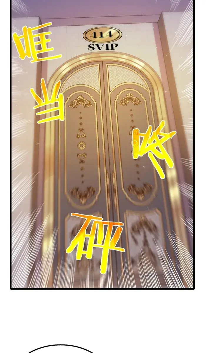 I Rely on My Invincibility to Deal Tons of Damage Passively Chapter 31 Page 75
