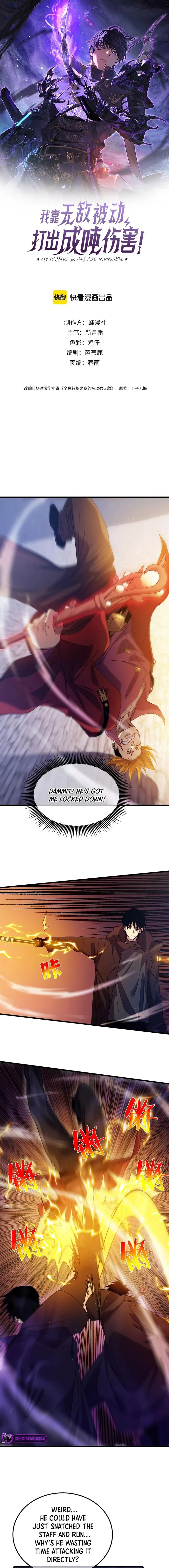 I Rely on My Invincibility to Deal Tons of Damage Passively Chapter 32 Page 2