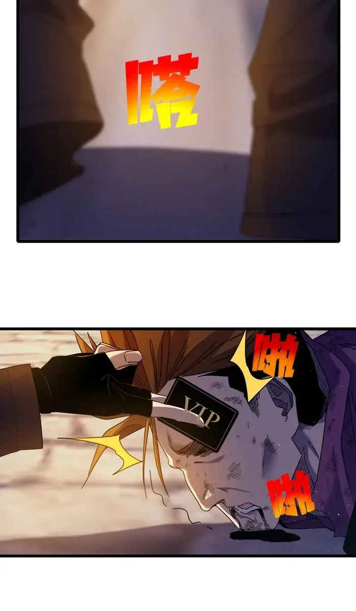 I Rely on My Invincibility to Deal Tons of Damage Passively Chapter 32 Page 20