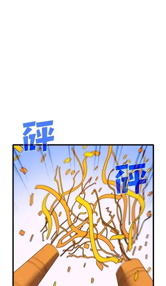 I Rely on My Invincibility to Deal Tons of Damage Passively Chapter 34 Page 26