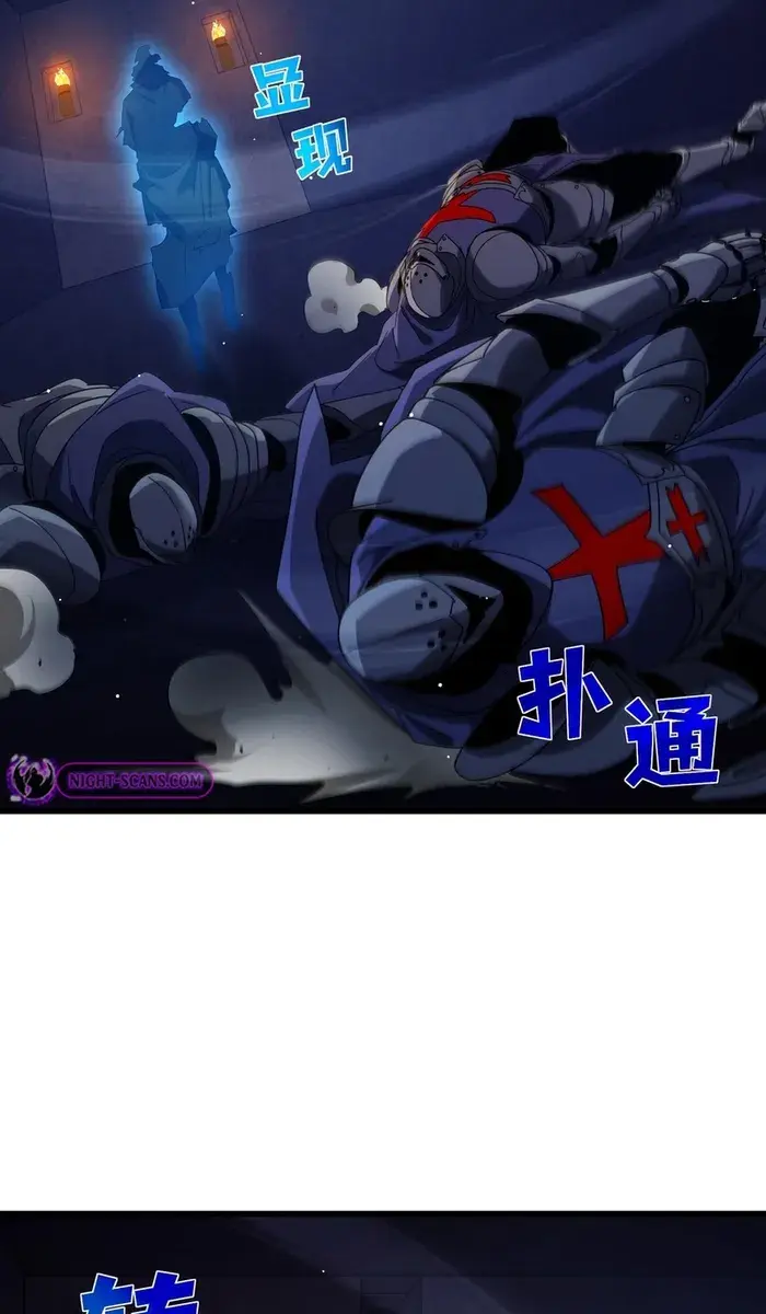 I Rely on My Invincibility to Deal Tons of Damage Passively Chapter 36 Page 21
