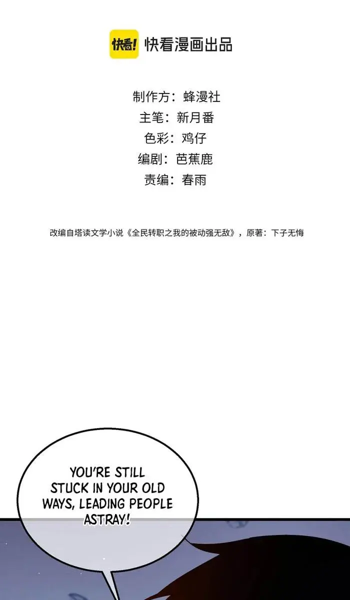 I Rely on My Invincibility to Deal Tons of Damage Passively Chapter 38 Page 4