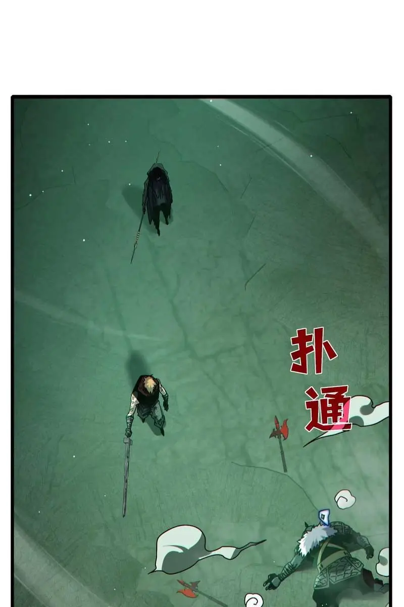 I Rely on My Invincibility to Deal Tons of Damage Passively Chapter 42 Page 47