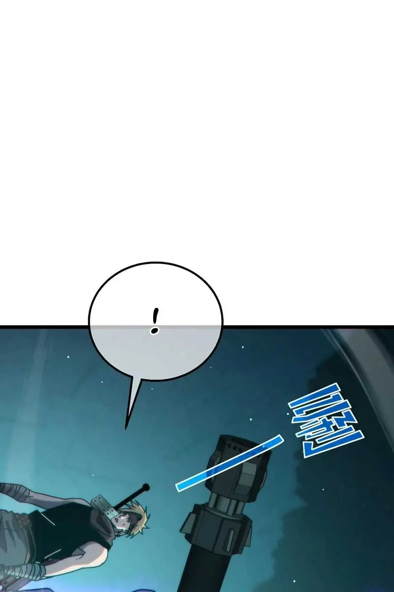 I Rely on My Invincibility to Deal Tons of Damage Passively Chapter 42 Page 74
