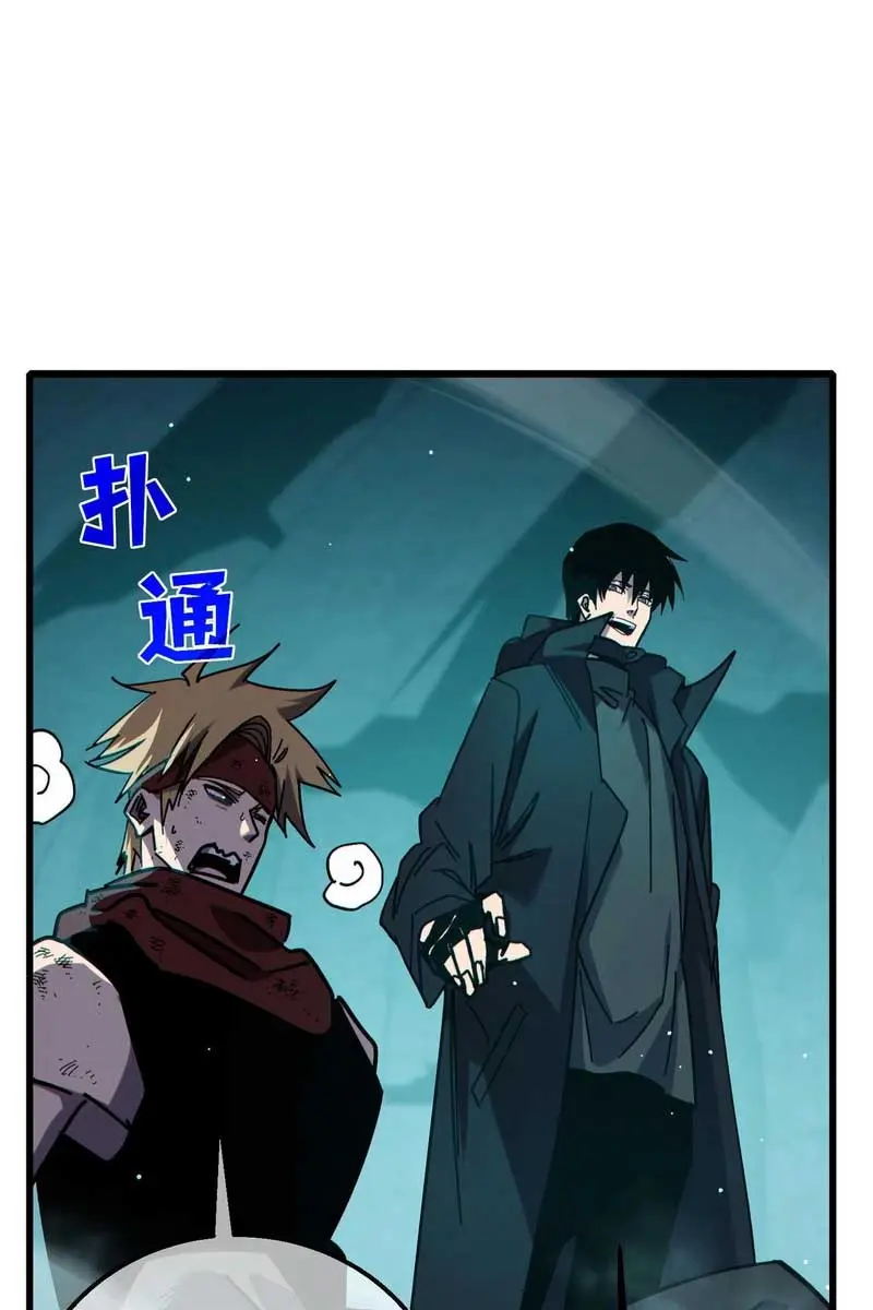 I Rely on My Invincibility to Deal Tons of Damage Passively Chapter 42 Page 102
