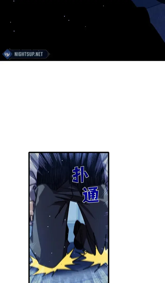 I Rely on My Invincibility to Deal Tons of Damage Passively Chapter 43 Page 6