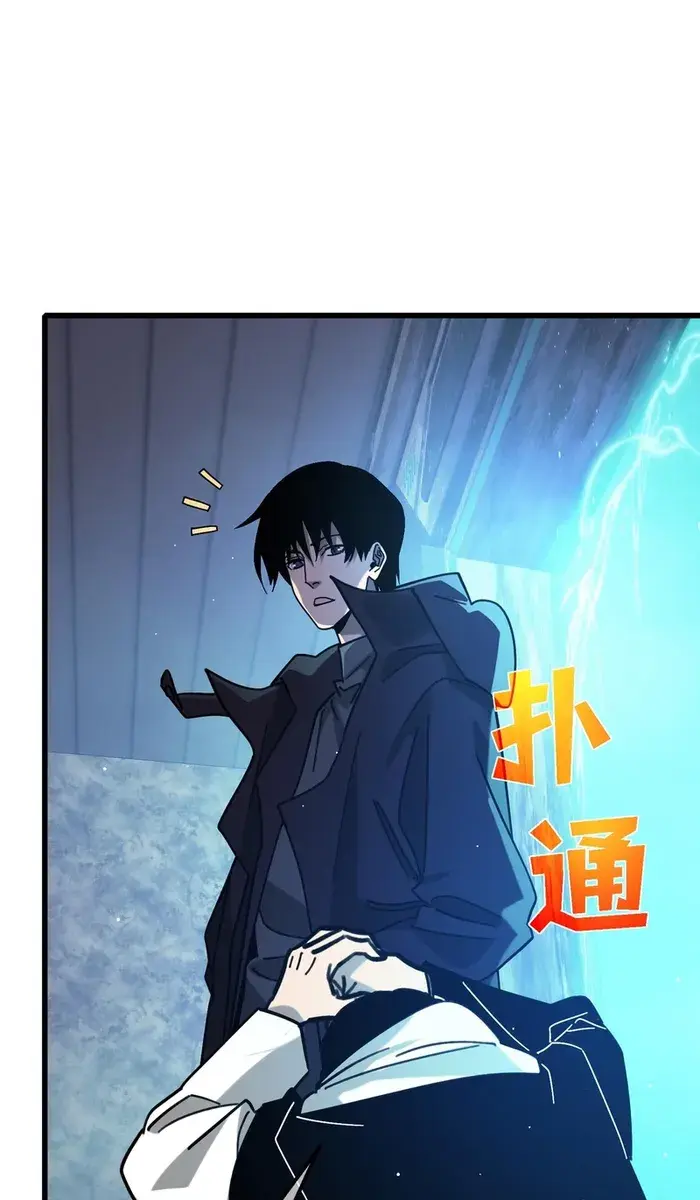 I Rely on My Invincibility to Deal Tons of Damage Passively Chapter 43 Page 103