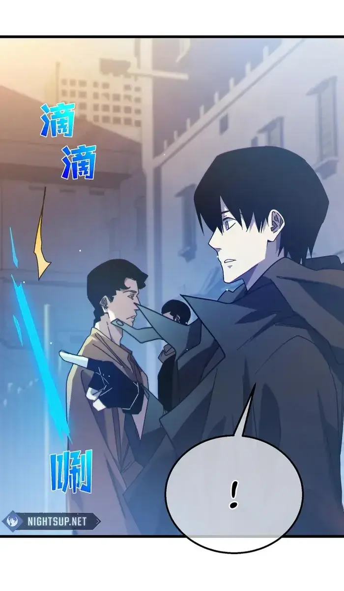I Rely on My Invincibility to Deal Tons of Damage Passively Chapter 44 Page 60